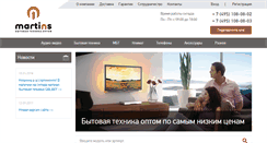 Desktop Screenshot of martins.ru