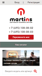 Mobile Screenshot of martins.ru